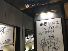 -山城外·非遗酸菜鱼(新都汇融店)
