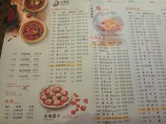 菜单-小龙坎老火锅(北京三里屯店)
