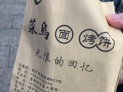 -姚记面馆(瑶琳路店)