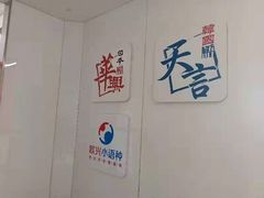 -华兴日语学校(总校)