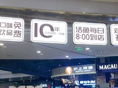 -尚渔味双拼烤鱼(燕郊永旺店)