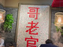 -哥老官重庆美蛙鱼头(宝山龙湖店)