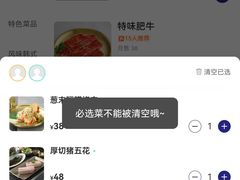 -蒲葵传统炭火烤肉(白石龙店)
