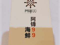 -阿锋鲍鱼酒家美食汇(华安店)