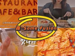 -森Some Fusion(荔湾店)