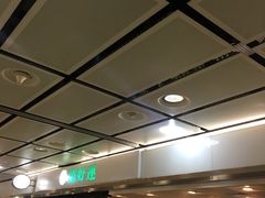 -添好运点心专门店(中环IFC店)