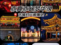 -台儿庄古城