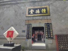 -杭州胡庆余堂第二中医门诊部