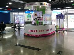 -中国移动(元通大厦营业厅)