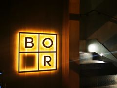 -BOR Eatery(安福路店)