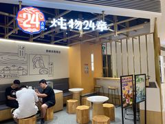 -炖物24章·顺时轻养茶(杭州大厦店)