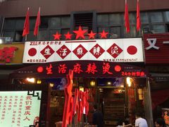 肥肠-巴渝老街印象生活麻辣烫(华宇·北城中央汇店)