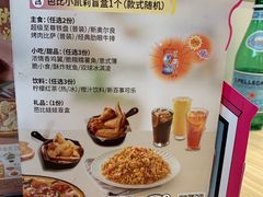-必胜客(证大大拇指店)