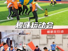 -桔子文创·企业团建·活动策划·拓展会议