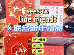 -Seesaw Coffee(上海虹桥天地店)