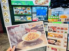 -阿金大白·上海菜馆(新天地店)