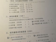 菜单-班花麻辣烫(南京概念店)