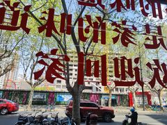 -肖妈妈手擀面(武夷店)