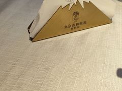 -羲和雅苑•北京烤鸭(瑞吉店)