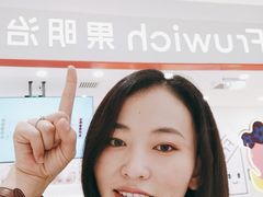 -Fruwich果明治(西单更新场店)