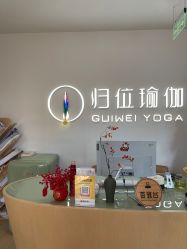 -归位瑜伽＆普拉提馆