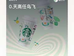 -星巴克(陆家嘴软件园店)