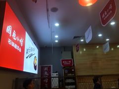 -周鱼小馆石锅酸菜鱼(活力汇店)