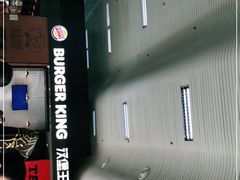 -汉堡王(珠海机场出发层B区店)
