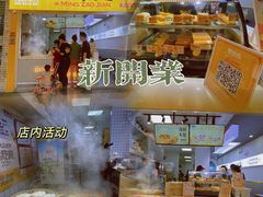-明早见·点心大师(三马路店)