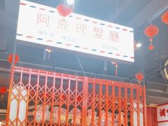 -沙胆彪炭炉牛杂煲(成都玉林店)