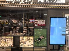 -Ant 蚂蚁洞烤肉·大营地(上海静安大悦城店)