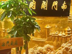 -南门涮肉(东单店)