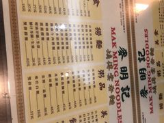 -麦明记