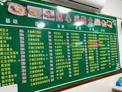 -透心凉糖水(听海居店)
