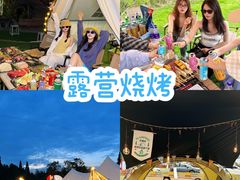 -栖露营camping·天幕烧烤·团建拓展·采摘营地