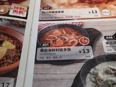 -萨莉亚意式餐厅(莲花国际广场店)
