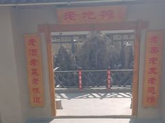 -小山羊功夫串·泰安烧烤·海鲜小炒老地摊店