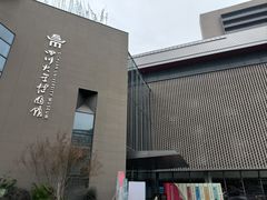 -四川大学博物馆