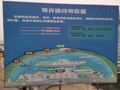 -泰达航母主题公园