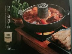 江南小灶炖羊肉-南京大牌档(济南万象城店)