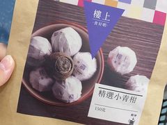 -楼上(新馬路澳門廣場店)