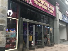 -南京时尚莱迪购物广场(正洪街店)
