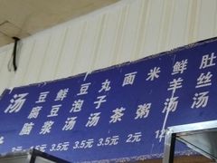 门面-增盛魁小吃店