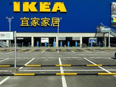 -宜家家居(高新商场店)