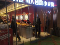 -龍歌自助小火锅(秦淮水游城店)