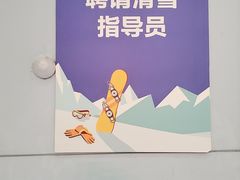 -哈尔滨热雪奇迹