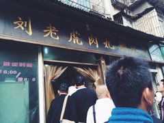 iphone_upload_pic-刘老虎肉丸糊辣汤(总店)