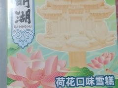 -济南大明湖景区