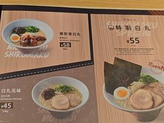 -一風堂拉面(美罗城店)