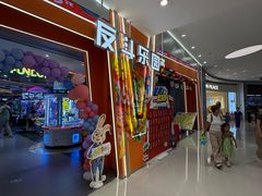 -反斗乐园π·电玩·高空拓展·蹦床(龙华天虹店)